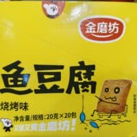 20g*20金磨坊鱼豆腐烧烤味 Jin Mo Fang fish tofu BBQ