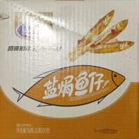 10g*20 贤哥盐焗鱼仔 salt-baked fish