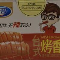 22g*20 贤哥台式烤香肠 香辣味 sausage spicy flavor