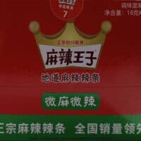 18g*30 麻辣王子 微麻微辣  slightly spicy