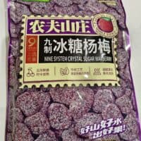88g 农夫山庄 九制冰糖杨梅 nine system crystal sugar waxberry