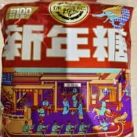 308g 徐福记 新年糖 混装 new year candy