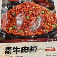 65g 森吧 素牛肉粒 vegetarian beef dices