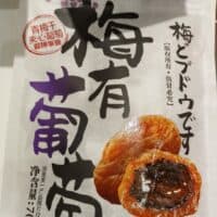 70g 梅千语 梅有葡萄 青梅干夹心葡萄 dry plum with grape