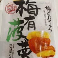 70g 梅千语 梅有菠萝 青梅干夹心菠萝 dry plum with pineapple