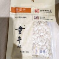 82g 童年记 南瓜子 pumpkin seeds