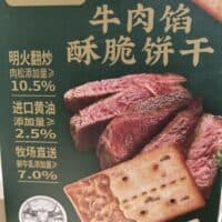 420g 米芭滋 牛肉馅酥脆饼干 beef filling crispy crackers
