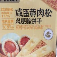 420g 米芭滋 咸蛋黄肉松双层脆饼干 salted egg yolk and meat floss flavored chewy biscuits