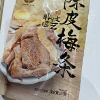 100g 泉利堂 陈皮梅条 orange peel and plum sticks