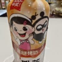 360ml 元气森林乳茶 黑糖烤奶 brown sugar milk tea