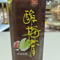 1kg 恒记 酸梅膏 1：10冲调饮料 plum juice