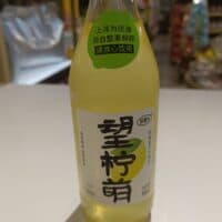 300ml 好望水 望柠萌 柠檬果汁气泡水 lemonade soda