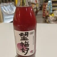 300ml 好望水 望梅好 杨梅果汁气泡水 plum juice soda