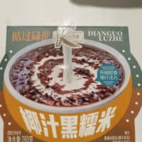 280g 肯元堂 椰汁黑糯米 Black glutinous rice with coconut milk