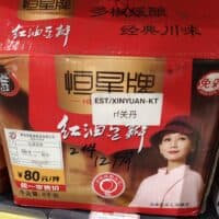 8千克 恒星红油豆瓣 DOUBAN