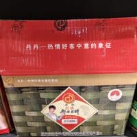 9kg丹丹红油郫县豆瓣 Red oil bean Paste