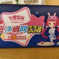 七度空间卫生巾8片超薄夜用sanitary napkin