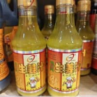 玖顺生姜汁225ml  Ginger Juice