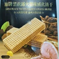 100g 丽牌 黑松露火腿味威化饼干 Lipai black truffle ham flavored wafer