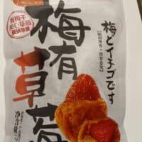 70g 梅千语 梅有草莓 青梅干夹心草莓 dry plum with strawberry