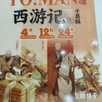 218g 超有味 西游记之千层酥 原味 fermented cookies original flavor