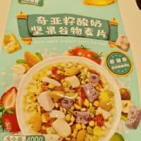 500g 奇亚籽酸奶坚果谷物麦片 qiya seed yogurt nuts cereal