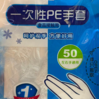 首远 一次性PE手套