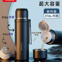 富光睿动真空子弹头保温杯黑色1000ML