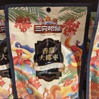 三只松鼠 大椰枣 100g