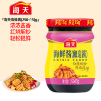 海天 海鲜酱（酿造酱）250g+15g