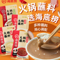 海底捞蘸料系列