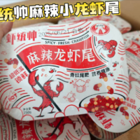 虾统帅 麻辣龙虾尾 250G