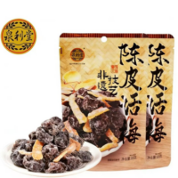 泉利堂 陈皮话梅 100G