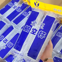 金玉 航空杯