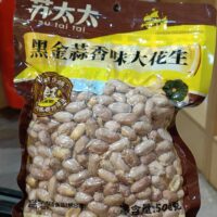 苏太太 黑金蒜香味大花生