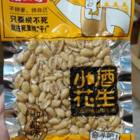 傻二哥 小酒花生 椒盐味 90克