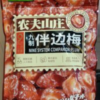 农夫上庄 九制伴边梅 108克