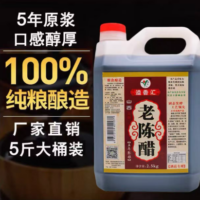 溢香汇老陈醋2.5KG