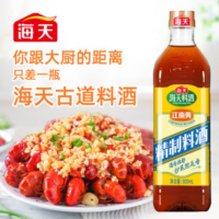 海天精制料酒 800ML