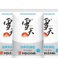 雪天 盐 500G