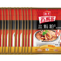 海天盐焗粉30G