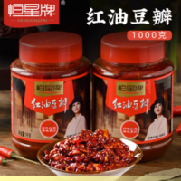 恒星牌 红油豆瓣 1KG
