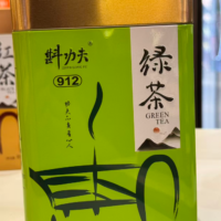 斟功夫绿茶912 90G