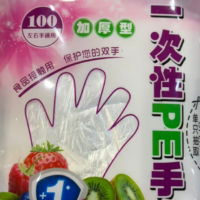 首远 一次性PE手套