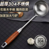 康王妃 花梨木手柄 隔热防烫 铲