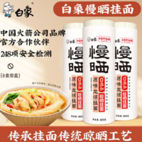 白象 原味龙须挂面 800G