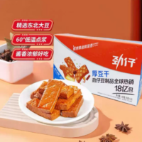 劲仔 厚豆干 酱香味 400G