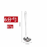 6分汤勺（靓光）