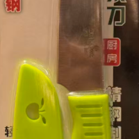 高成刀业 多功能水果刀