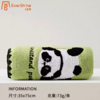 永亮熊猫毛巾